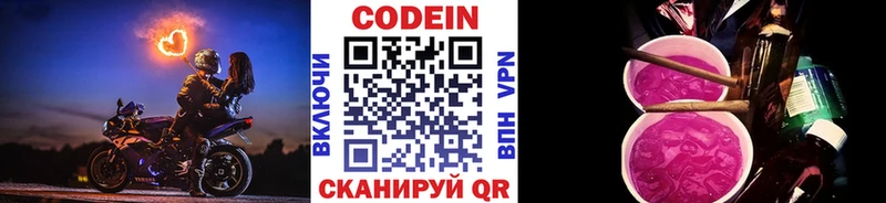 купить  сайты  площадка как зайти  Codein Purple Drank  Кемь  МЕГА рабочий сайт 
